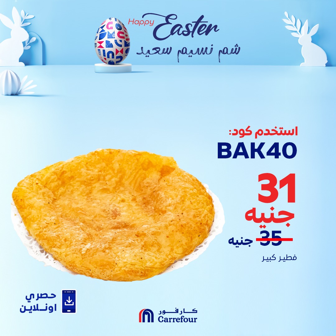 carrefour offers from 10apr to 15apr 2025 عروض كارفور من 10 إبريل حتى 15 إبريل 2025 صفحة رقم 8